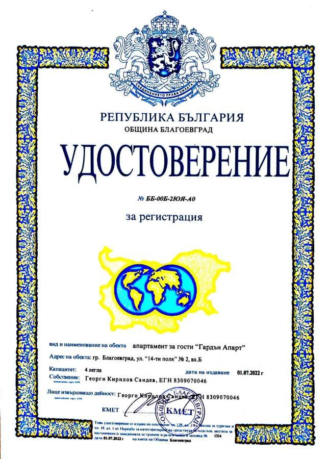 Luxury Art 4 Apartment Błagojewgrad Zewnętrze zdjęcie